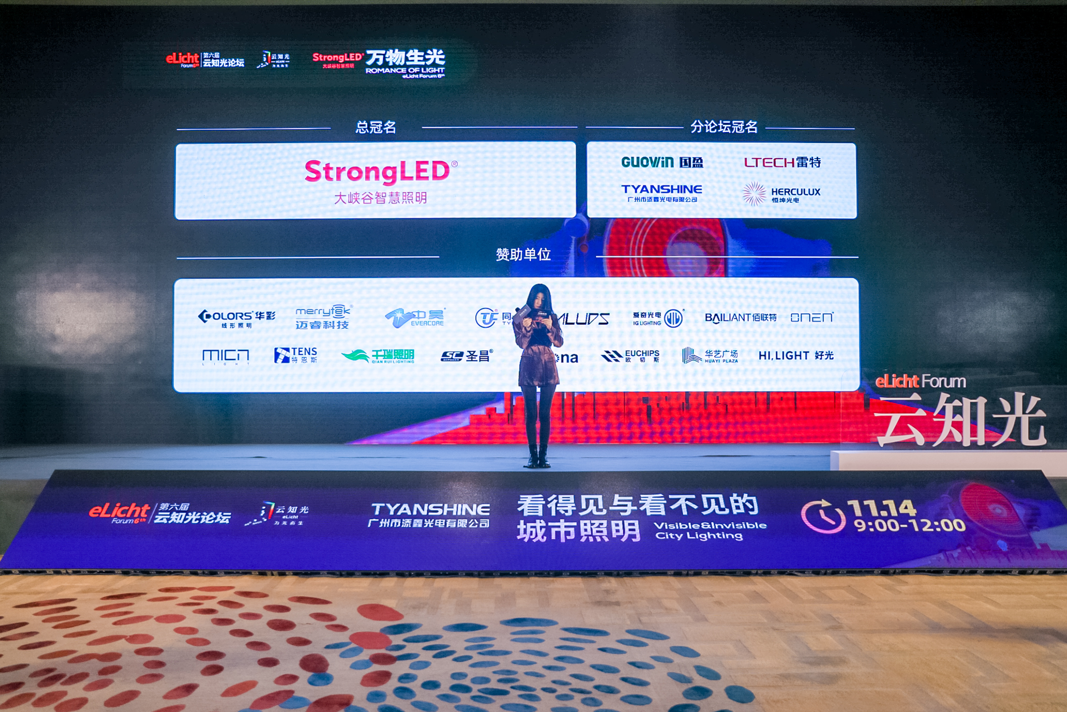 广东千瑞照明科技有限公司参加上海云知光展会